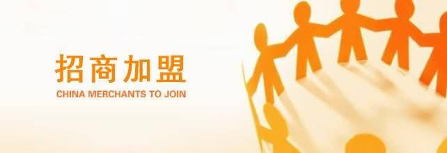 招商加盟-洛陽融基工貿(mào)有限公司www.linfangwang.cn